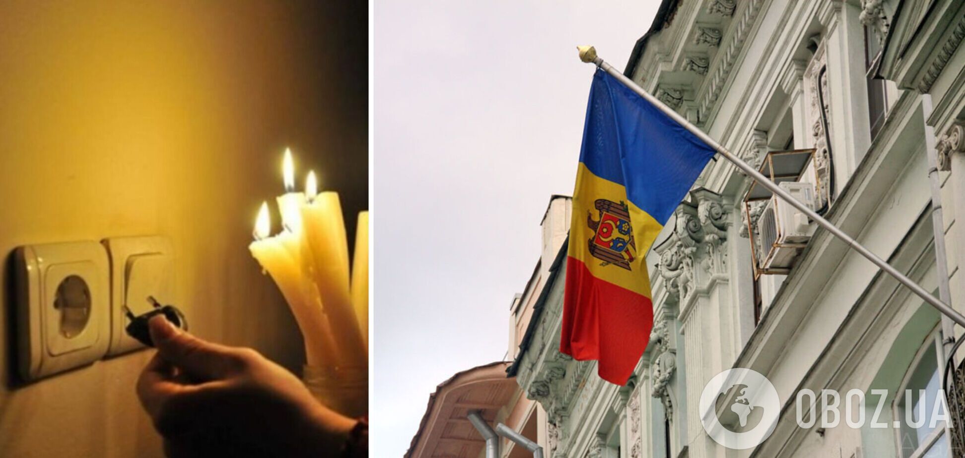 В Моллове начались массове отключения света