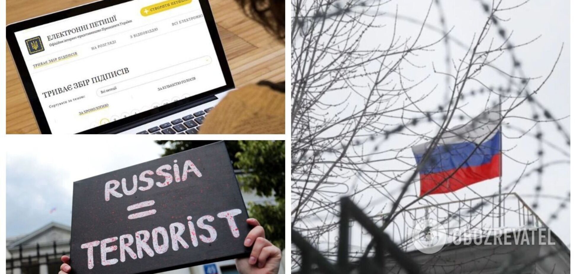 На сайті Зеленського з'явилася петиція із закликом перейменувати Росію на Московію