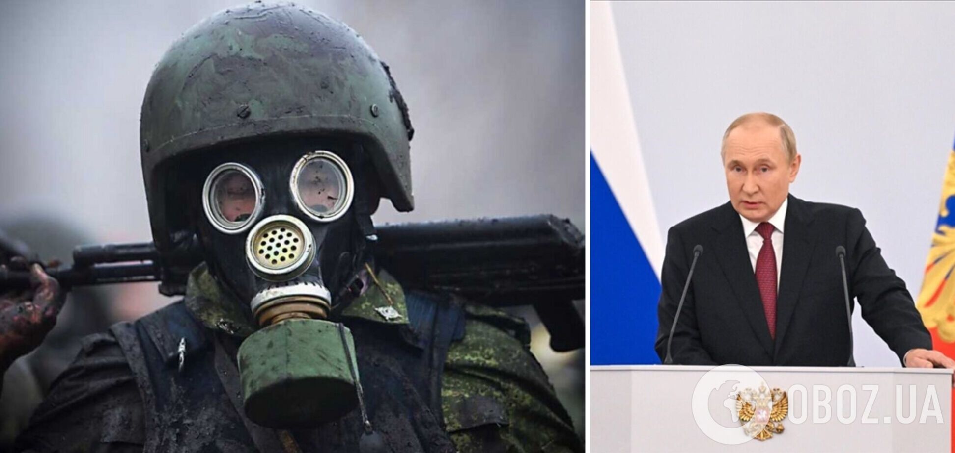 В Генштабе ВСУ оценили угрозу применения оккупантами химического оружия