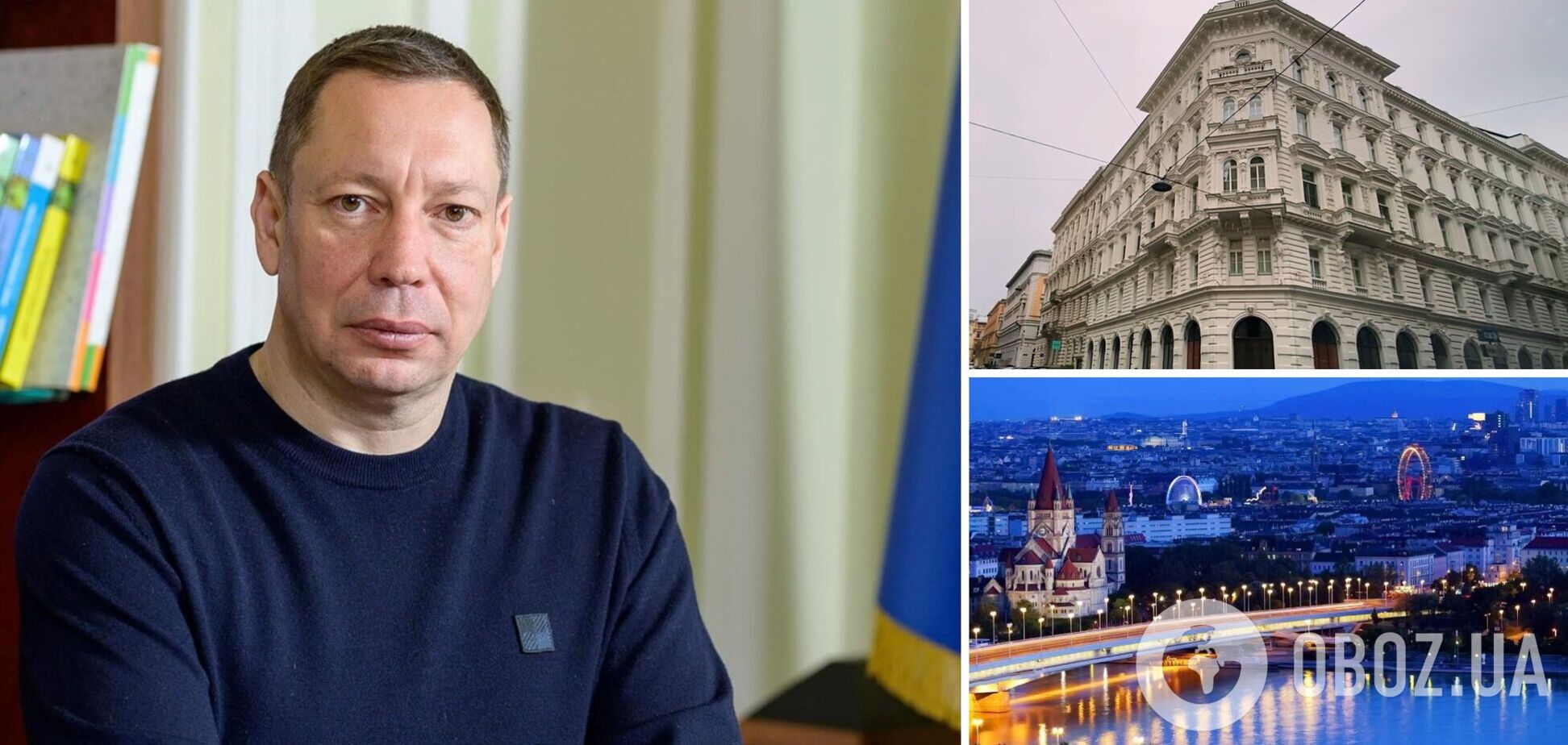 Оголошений у розшук ексглава НБУ Шевченко перебуває у Відні: ЗМІ з'ясували деталі 