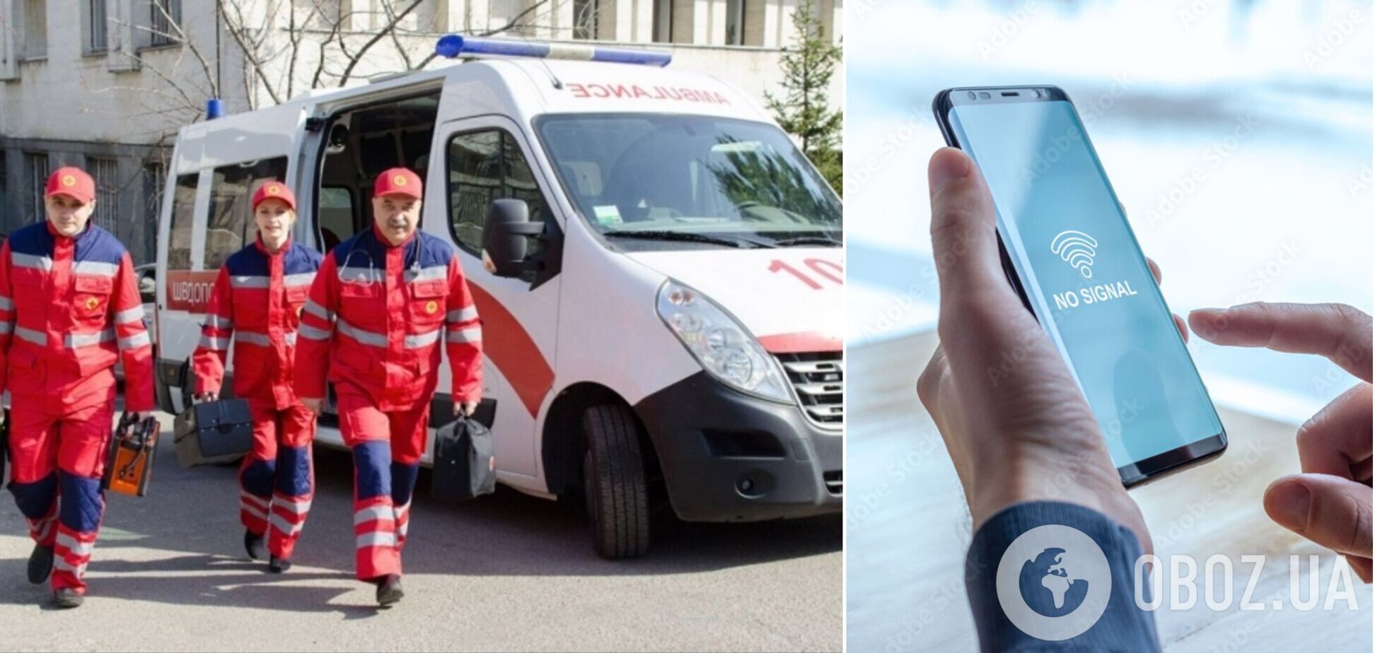 Как быть, если нет связи, но необходима врачебная помощь: алгоритм от Минздрава