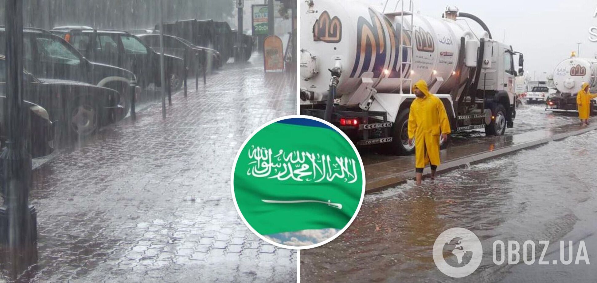 Сильні зливи в Саудівській Аравії призвели до загибелі людей