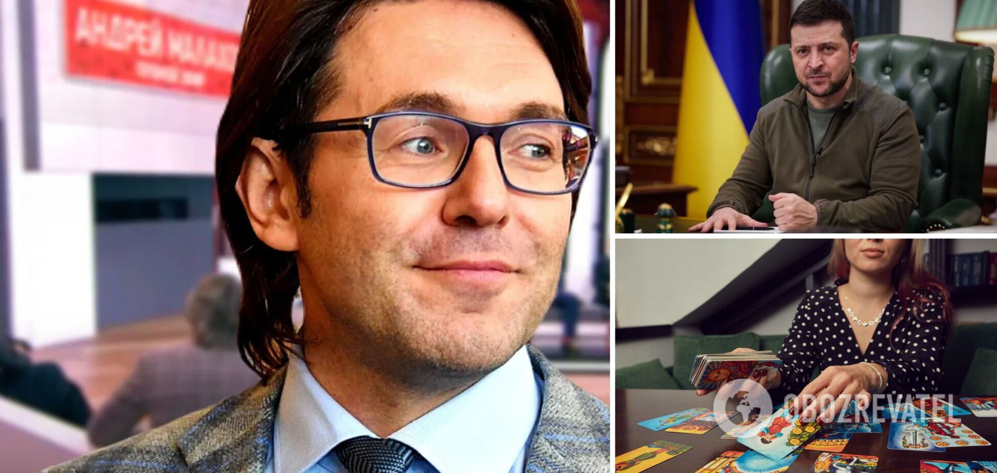 Малахов позвал экстрасенсов и тарологов на помощь пропагандистам