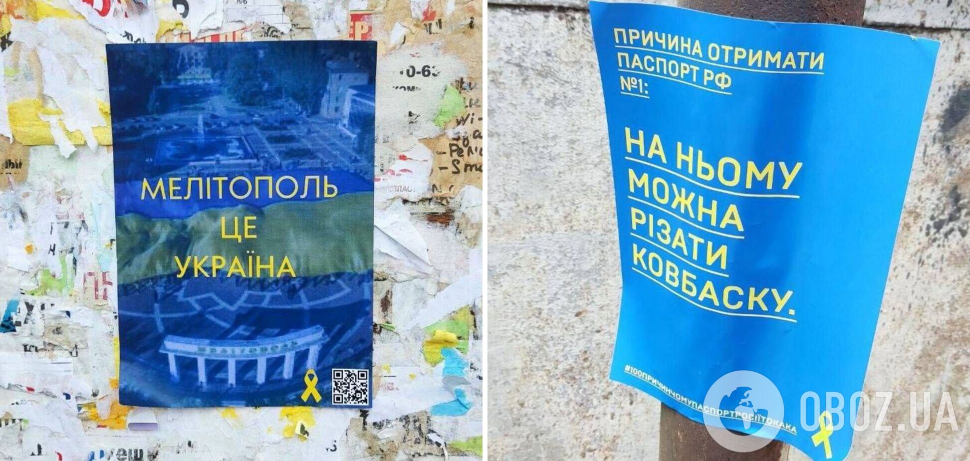 'На ньому можна різати ковбаску': в окупованому Мелітополі висміяли 'переваги' російського паспорта. Фото 