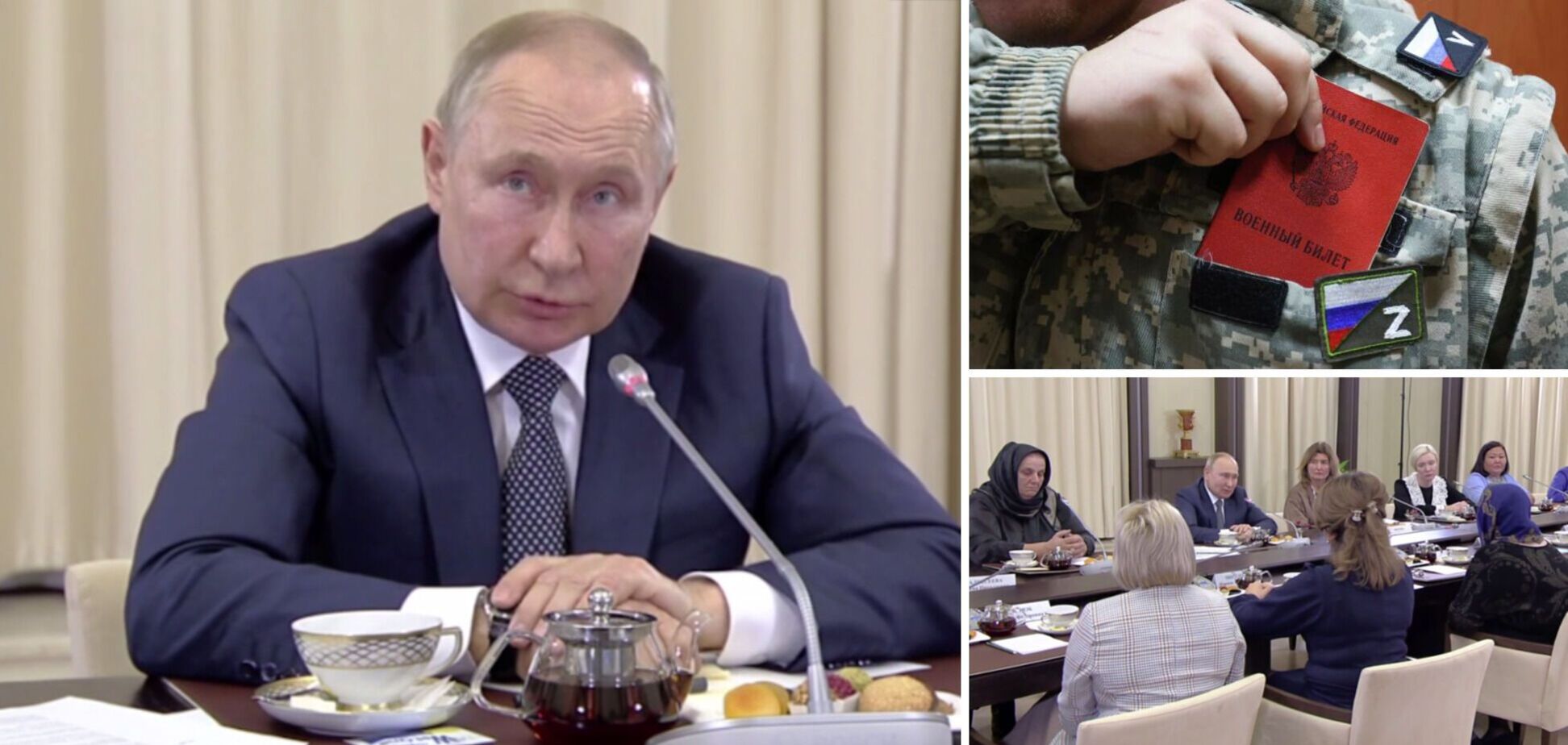 Путин на встрече с подставными 'солдатскими матерями' подтвердил завершение частичной мобилизации в РФ. Видео