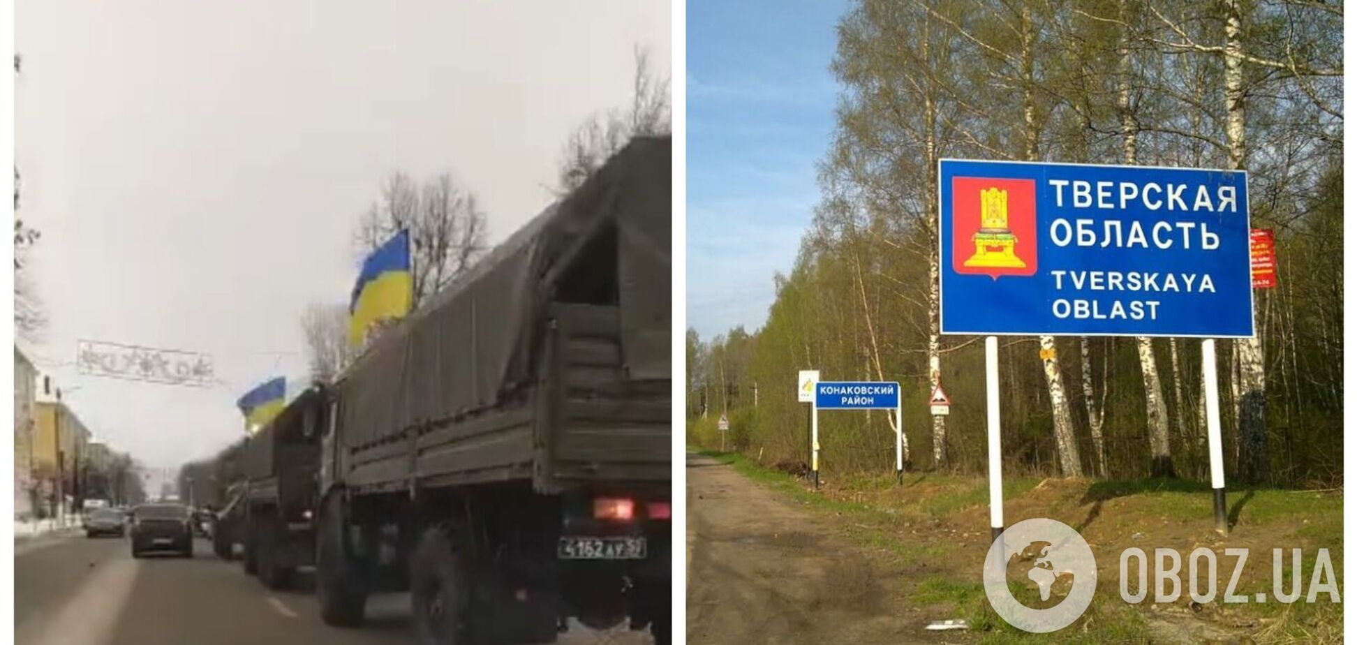 В Тверской области РФ заметили колонну военной техники с украинскими флагами: говорят, что снимают кино. Видео
