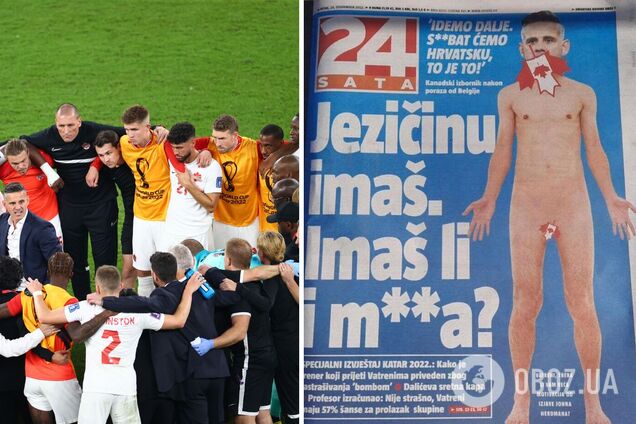 На ЧМ-2022 случился громкий скандал с обещанием 'тра*нуть сборную Хорватии'. Фотофакт