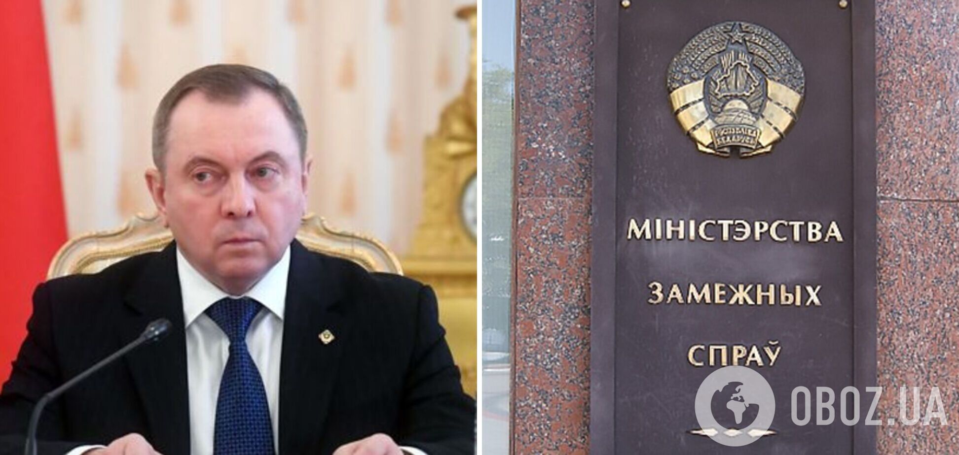 Умер глава МИД Беларуси Владимир Макей: СМИ назвали вероятную причину