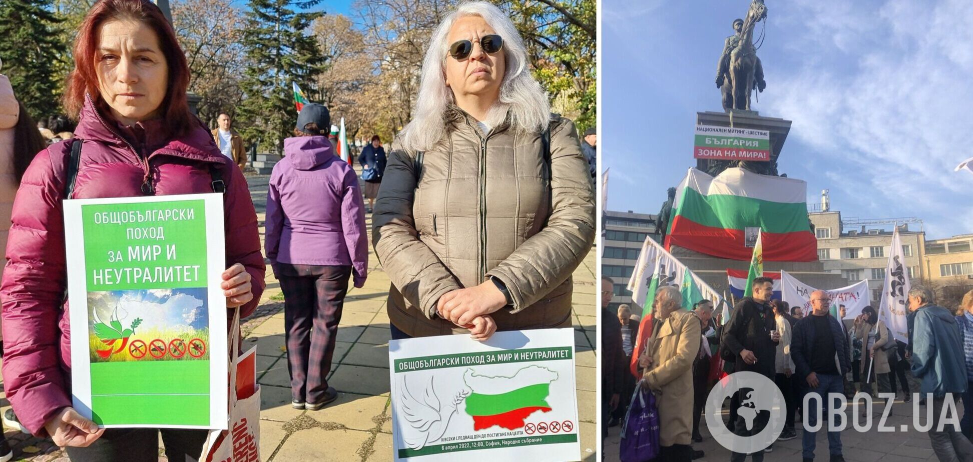 В Болгарии прошли протесты против военной помощи Украине. Фото