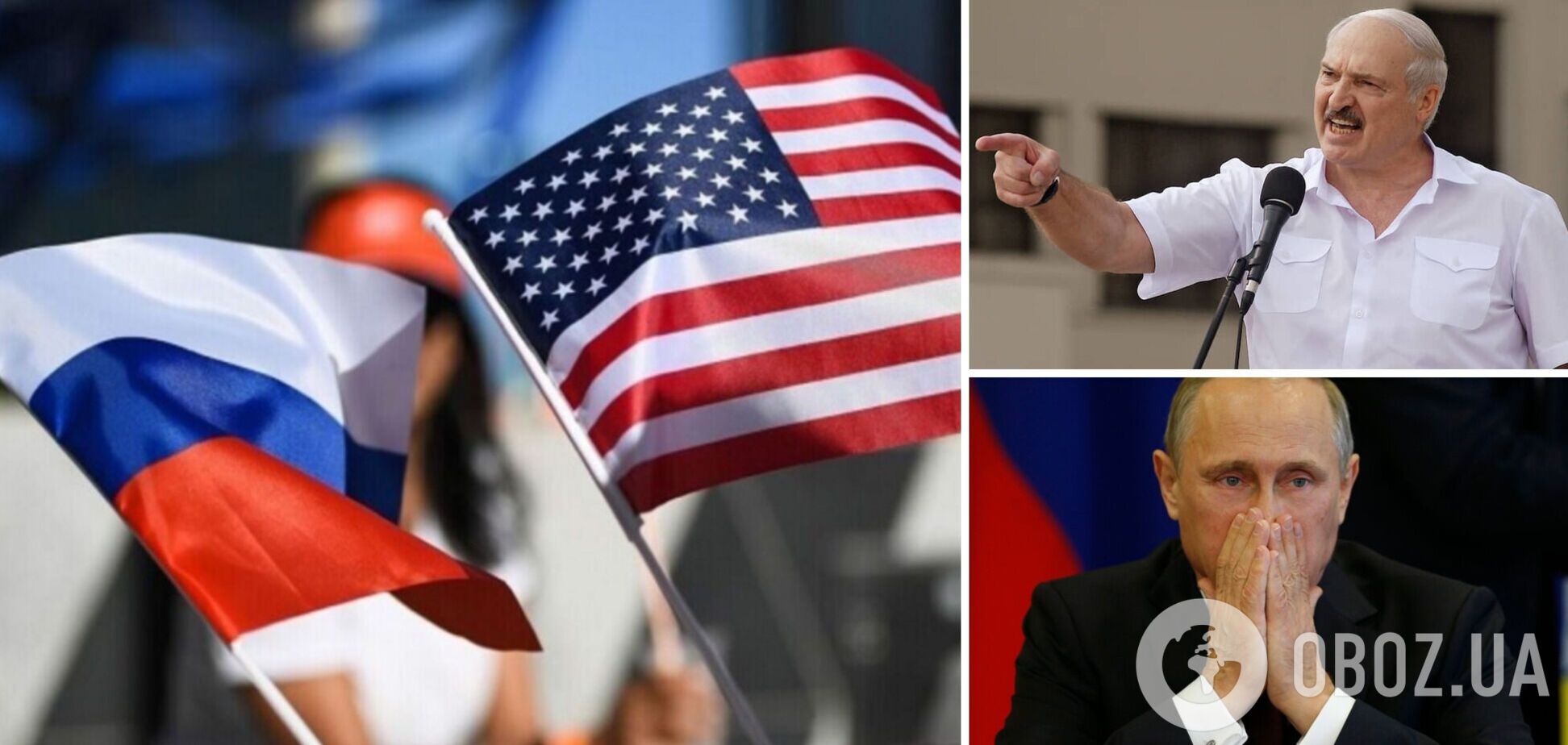 Лукашенко заявив про план США 'розтоптати Росію'