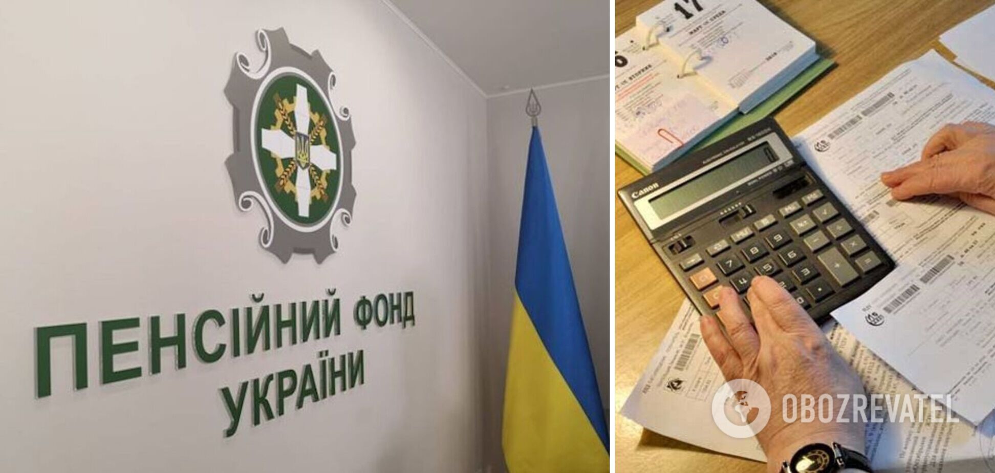 З 1 грудня субсидії та пільги на комуналку призначатиме Пенсійний фонд: