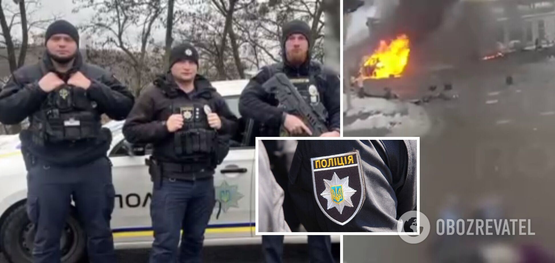 Копи першими кинулися рятувати людей