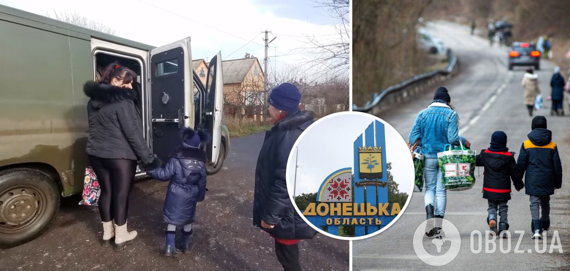 Жителей Донетчины призвали эвакуироваться