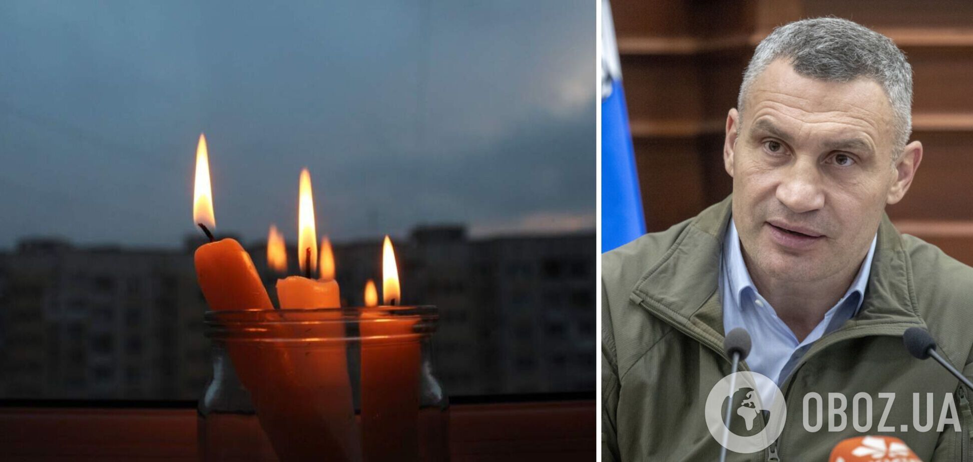 Кличко розповів про ситуацію із відключенням світла у столиці