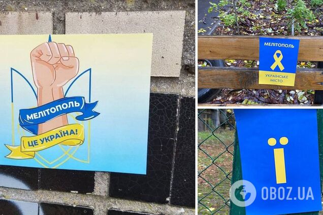 'Мелитополь – украинский город': партизаны напомнили захватчикам, что те на чужой земле. Фото и видео