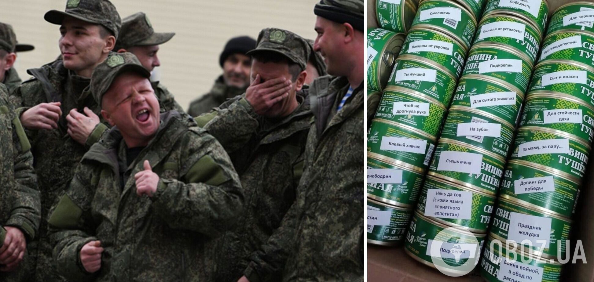 'За папу, за маму' и 'Праздник для желудка': в России приготовили 'креативные' консервы для оккупантов на передовую. Фото