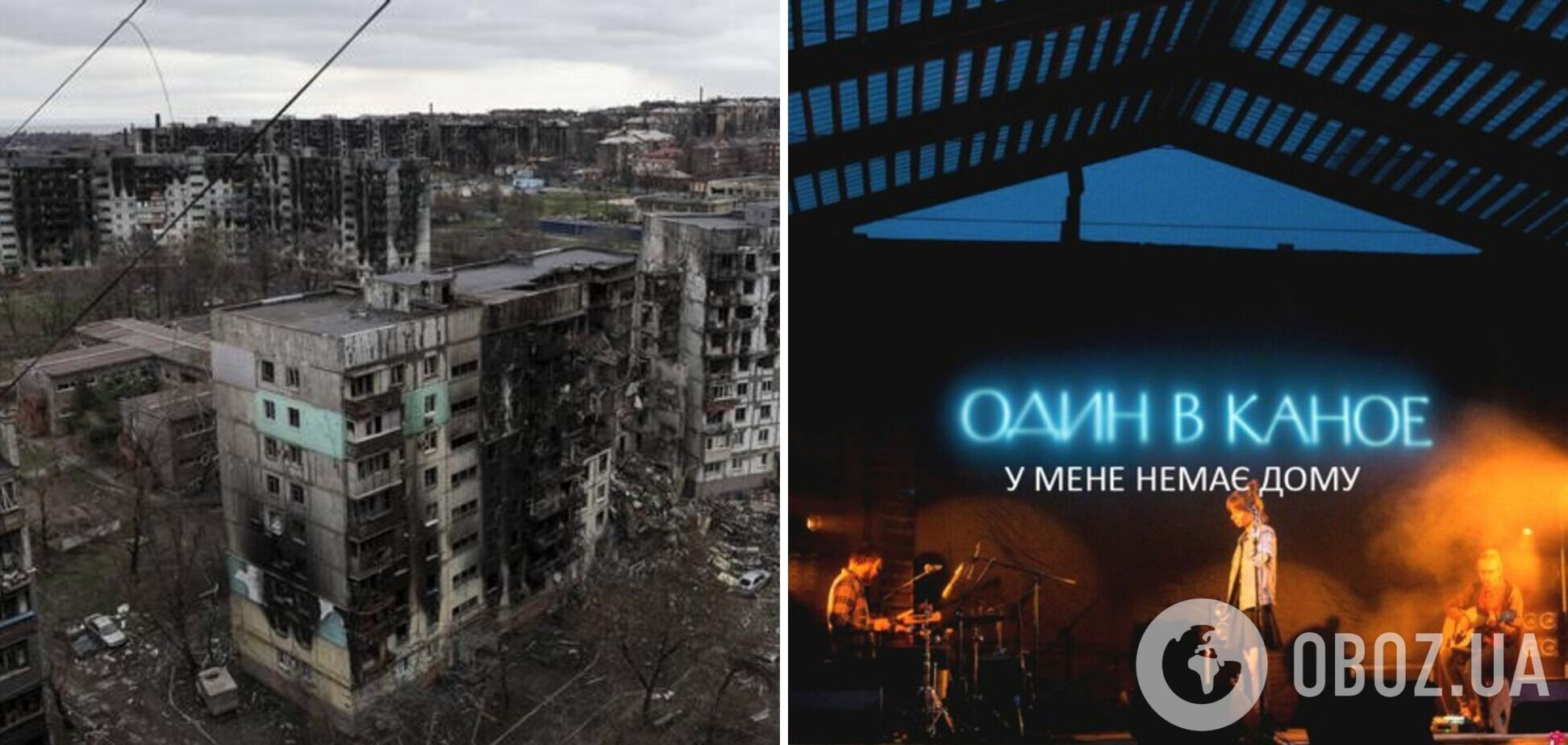 'У мене немає дому': в окупованому Маріуполі гучно ввімкнули українську пісню, яка відображає жахи війни. Відео 