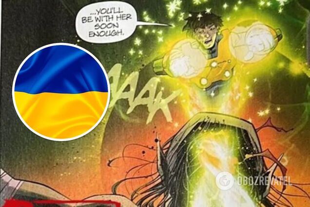 'Живий ядерний реактор': DC Comics представили нового супергероя-українця