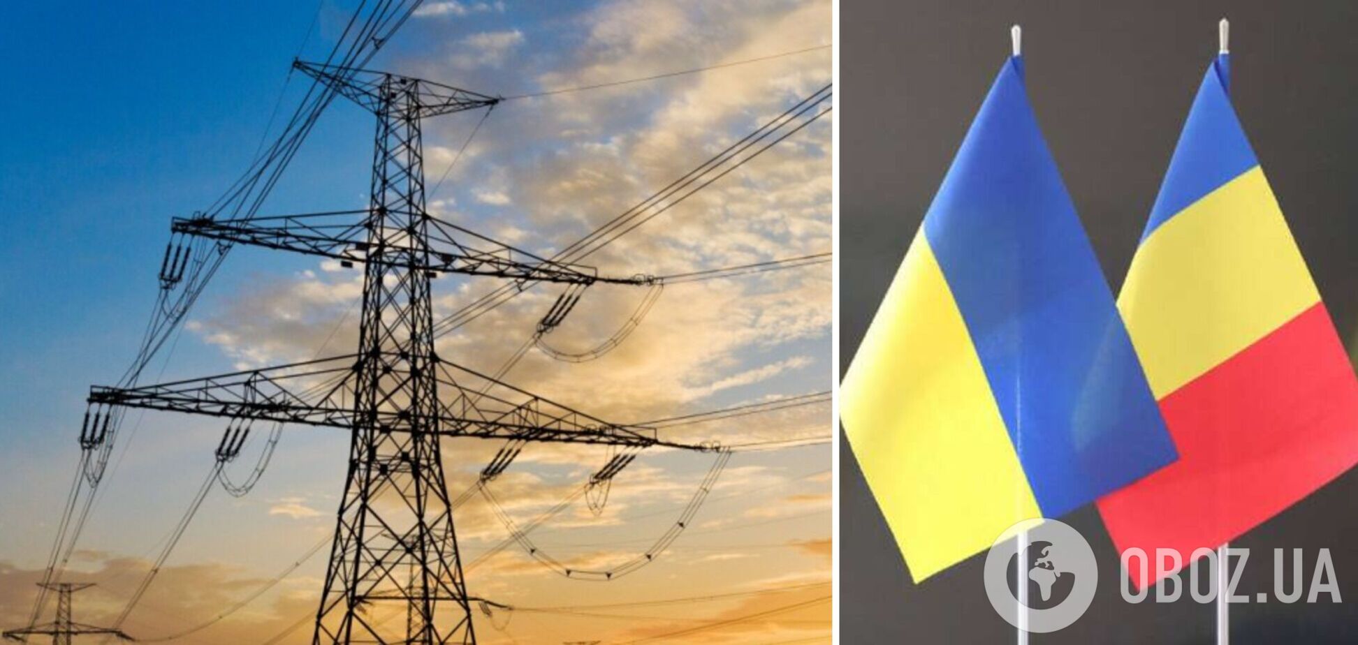 Україна отримала електроенергію з Румунії