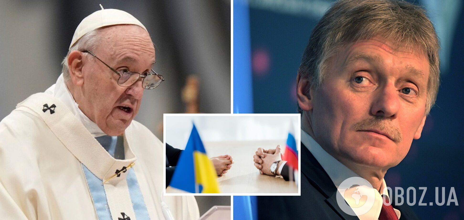 'Не затребувана платформа': Пєсков відкинув пропозицію Папи Римського стати посередником у переговорах 'через Україну'