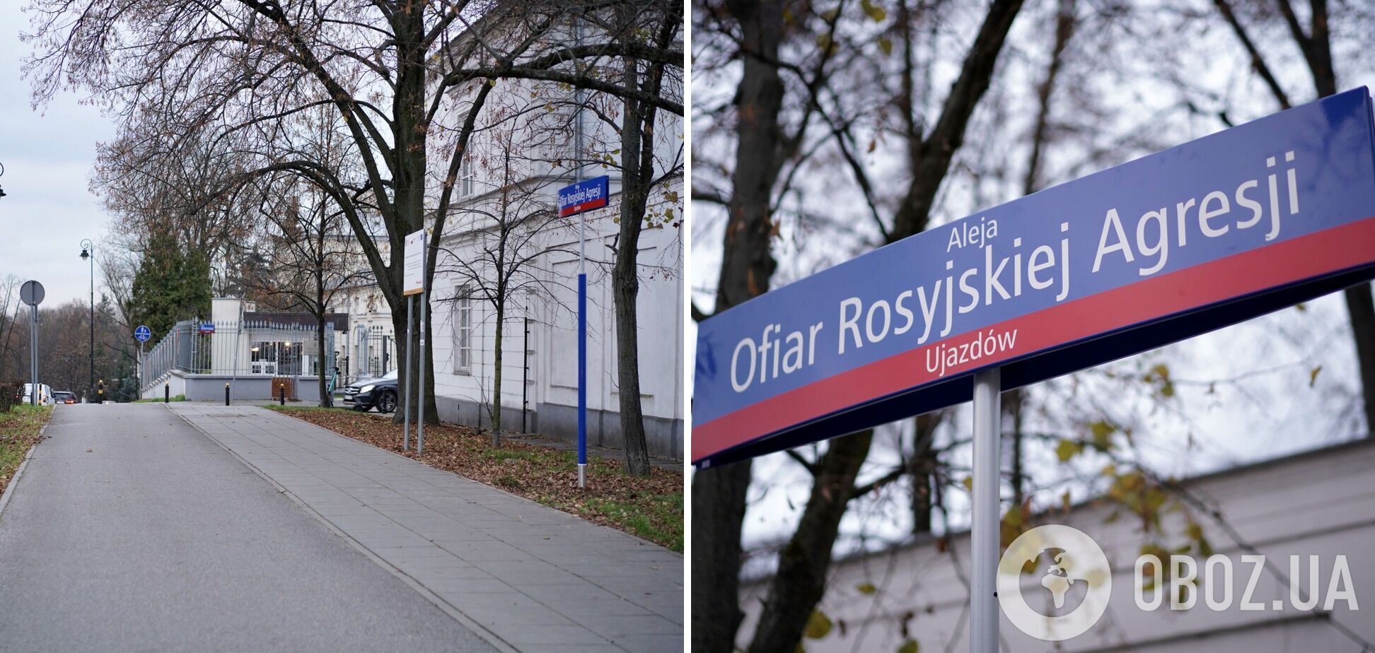 У Варшаві перейменували алею біля посольства Росії