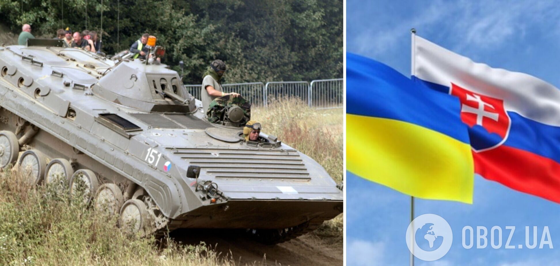 Словакия передала Украине 30 БМП: взамен получит танки Leopard от Германии