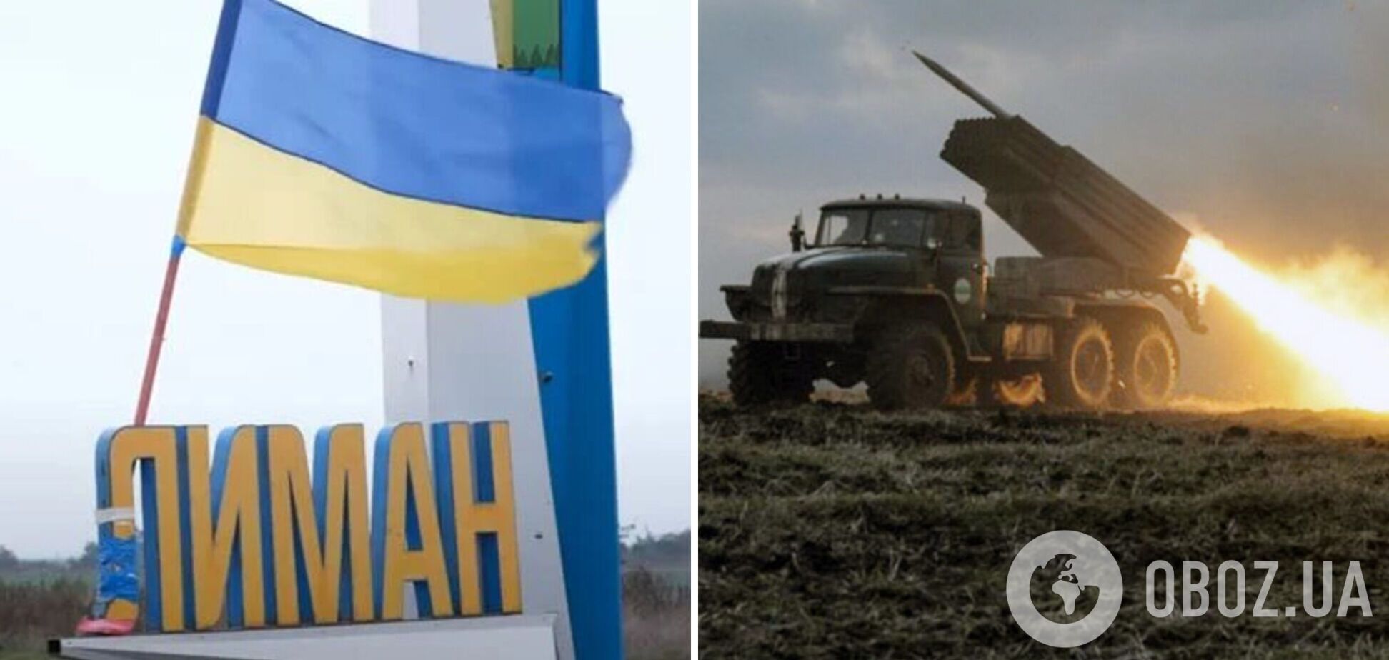 Війська РФ завдали удару з 'Градів' по житловому сектору Лимана: одна людина загинула, три поранені