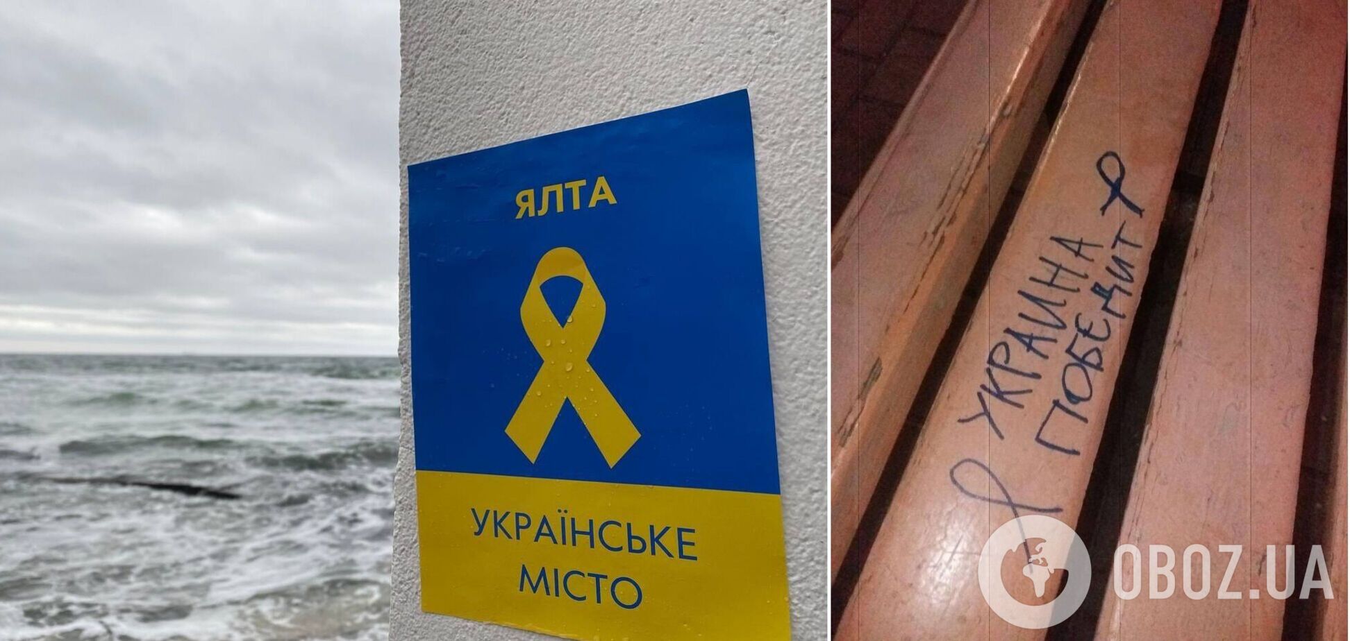 'Украина победит': в оккупированном Крыму патриоты устроили смелую акцию. Фото