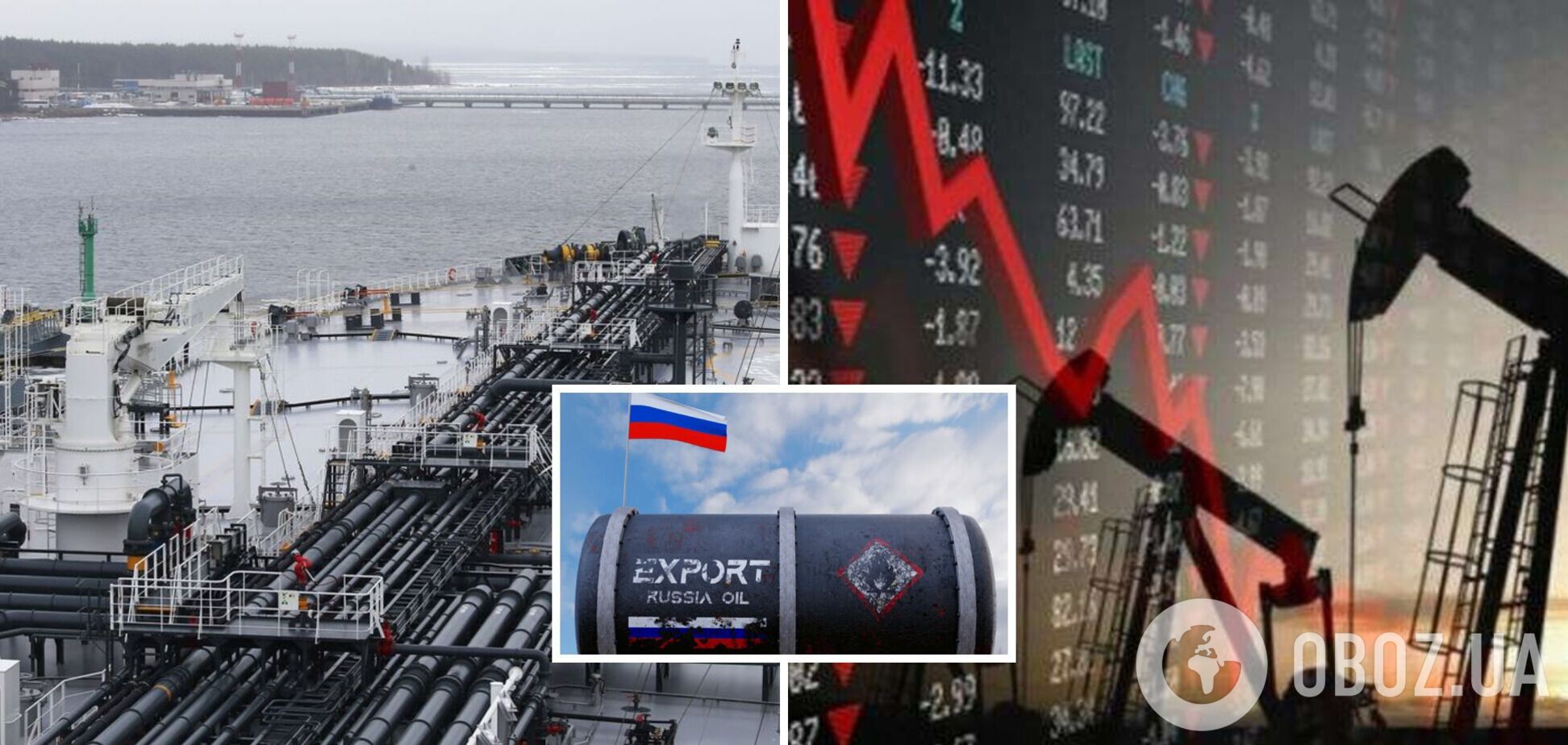 Російська нафта впала в ціні нижче максимуму, який планували встановити західні країни у новому пакеті санкцій – Bloomberg 