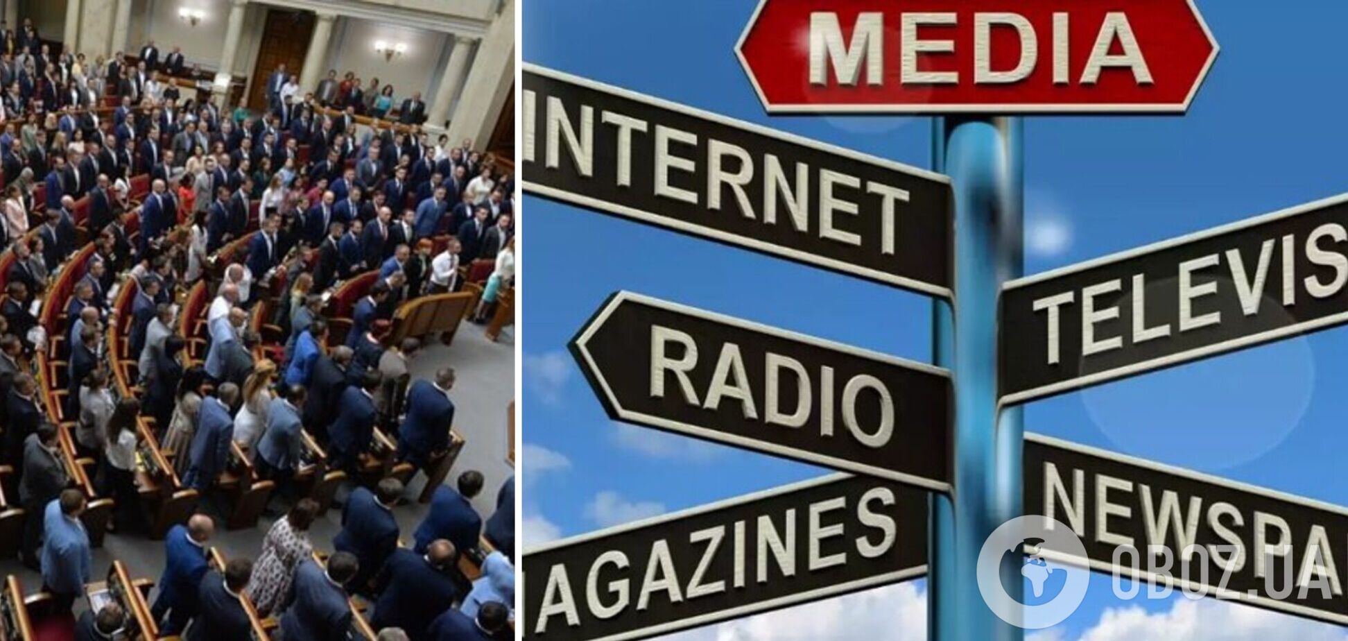 Скандальний законопроєкт 'Про медіа' цього тижня винесуть на розгляд Верховної Ради