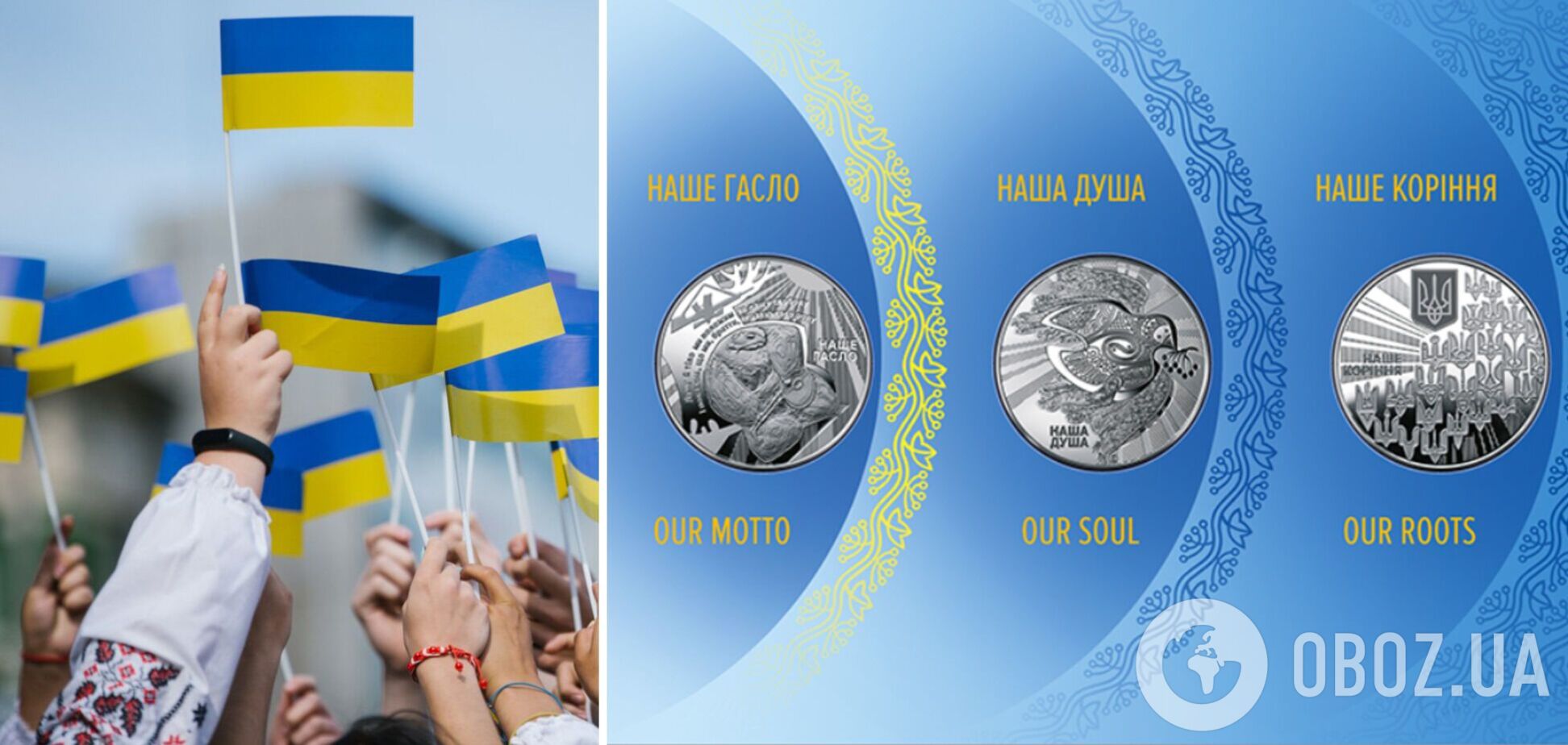 НБУ выпустил набор монет 'Государственные символы Украины'