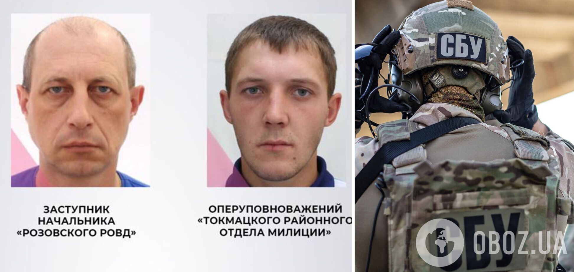Причастны к массовым репрессиям: идентифицированы четыре предателя, вступивших в оккупационный 'МВД' на Запорожье