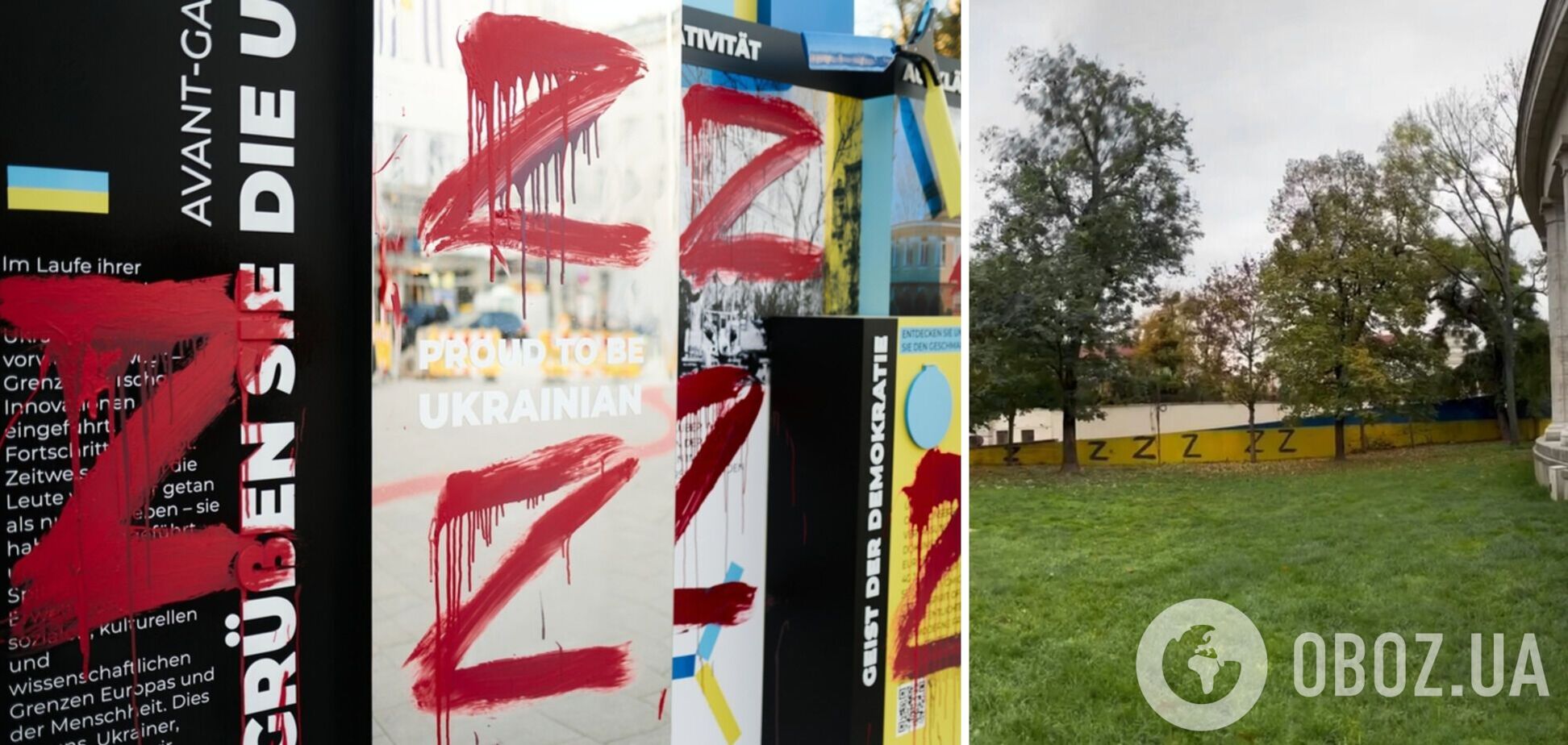 В Вене второй раз за две недели разрисовали Z-свастикой стенд 'Авангардная история Украины'. Фото