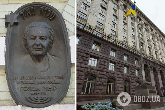 В Киеве появилась улица Голды Меир