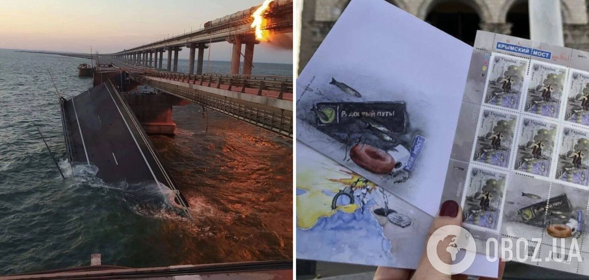 Марка с Крымским мостом