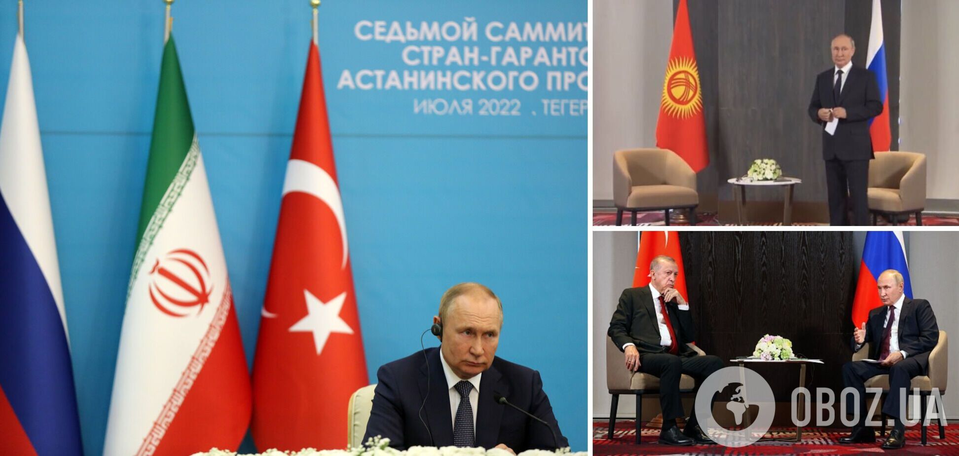 'Об нього витерли ноги'. Російські вболівальники висміяли Путіна, приниженого Ердоганом