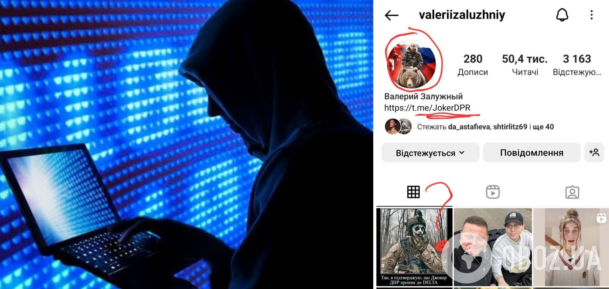 Российский хакер, хваставшийся взломом системы DELTA, атаковал страницу Залужного в Instagram. Фото