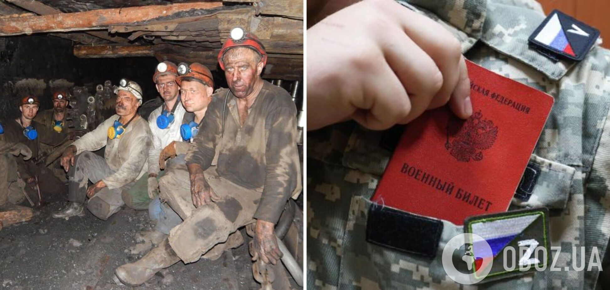 На Луганщині окупанти мобілізували більшість шахтарів: колаборанти просять Кремль знизити темпи 'призову' – ЦНС 