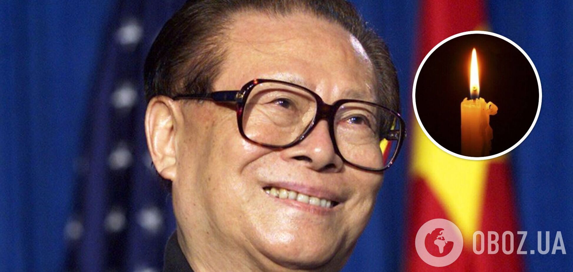 Умер экс-глава Китая Цзян Цзэминь, желавший 'мирного воссоединения' КНР и Тайваня