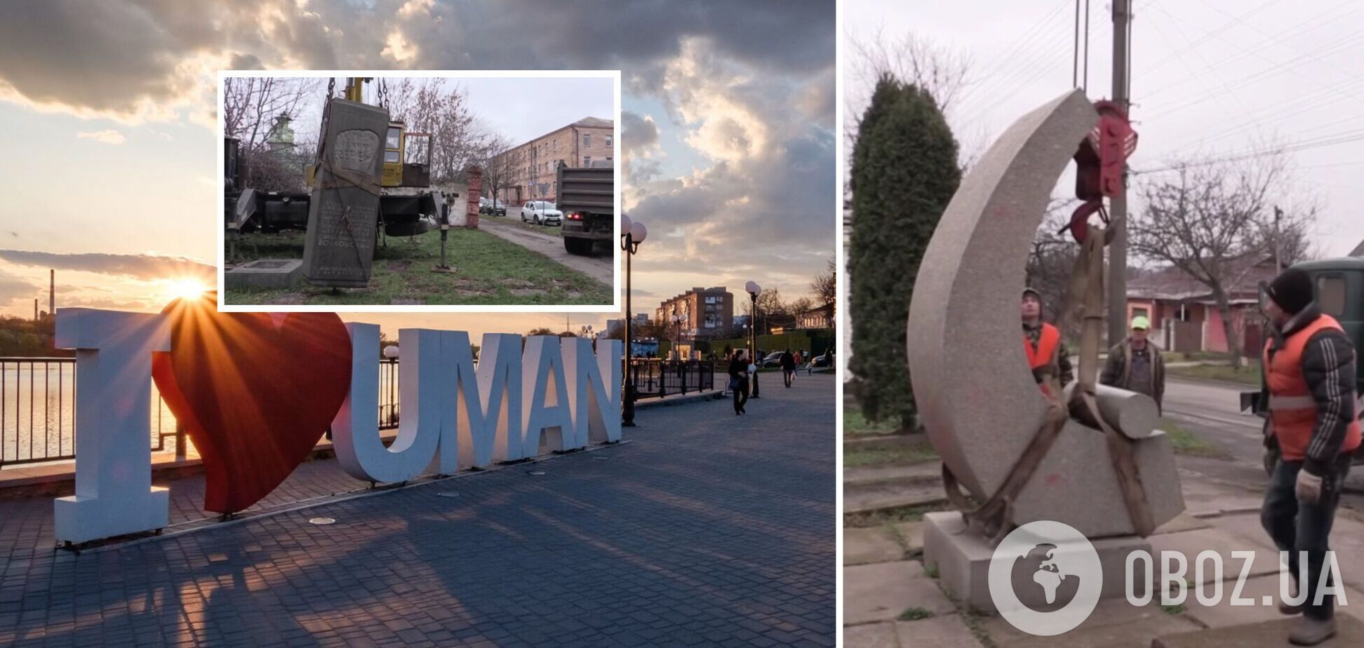 В Умані на Черкащині демонтували пам'ятник декабристам та пам'ятний знак газеті 'Ленінська Іскра'. Відео 