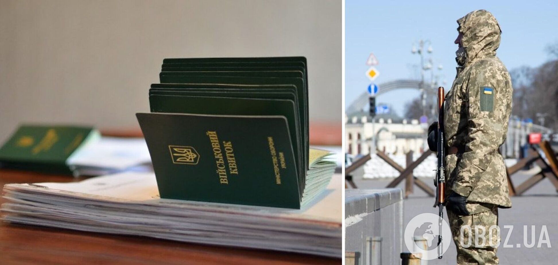 Що таке 'білий квиток', де його отримати і чи призивають з ним на службу: нюанси мобілізації в Україні