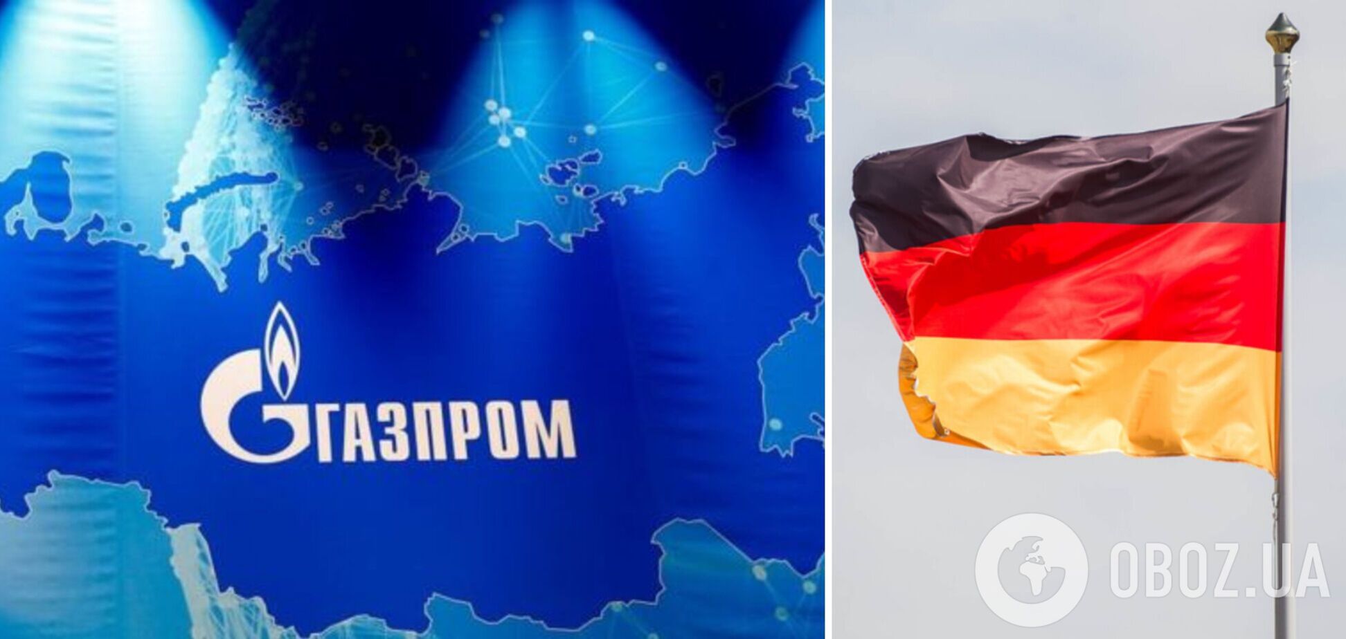 В Німеччині хочуть отримати від 'Газпрому' близько 12 млрд євро