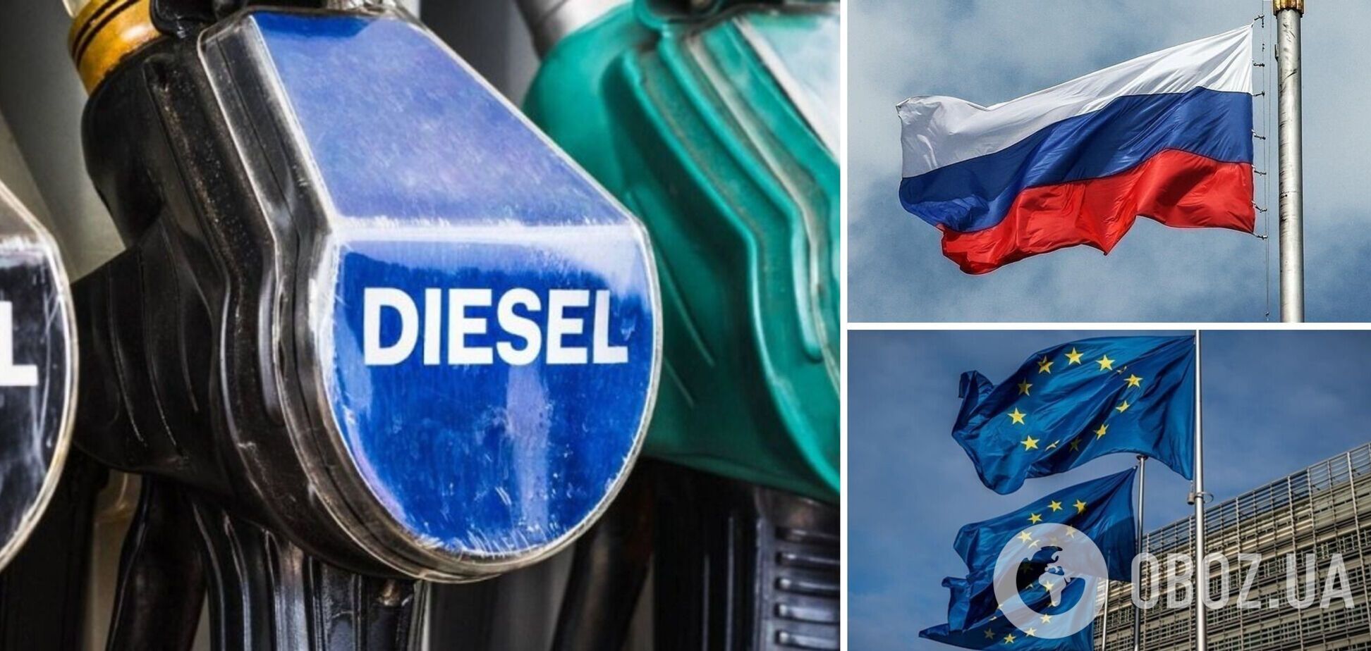 Европа сильно зависит от российского дизтоплива