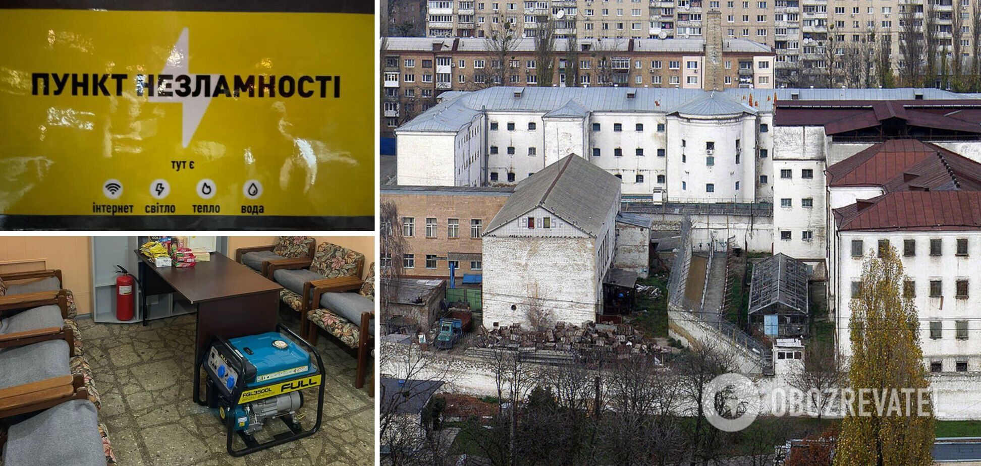 При СИЗО открыли 'пункт несокрушимости'