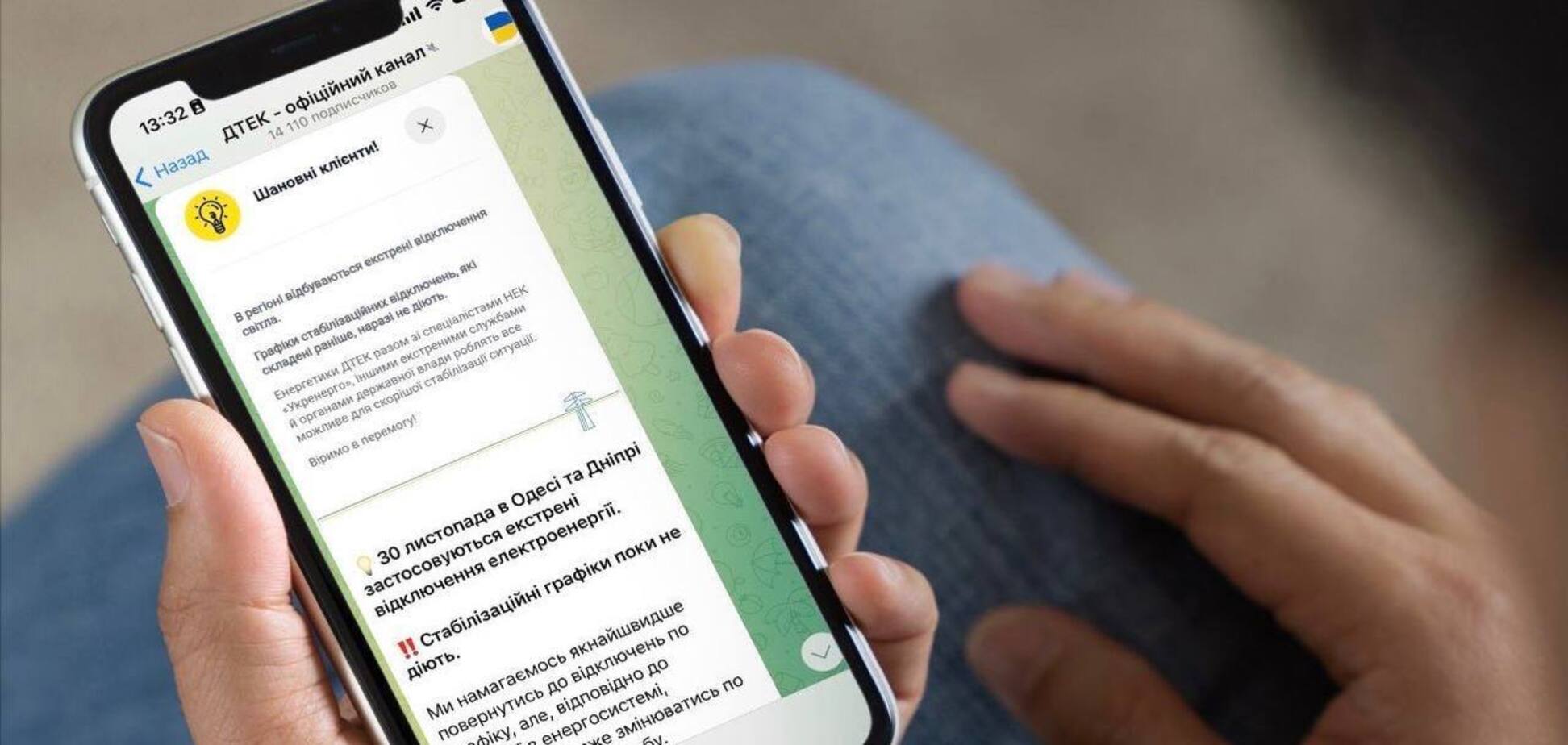 ДТЭК создал официальный телеграм-канал и предупреждает о фейковых страницах в сети