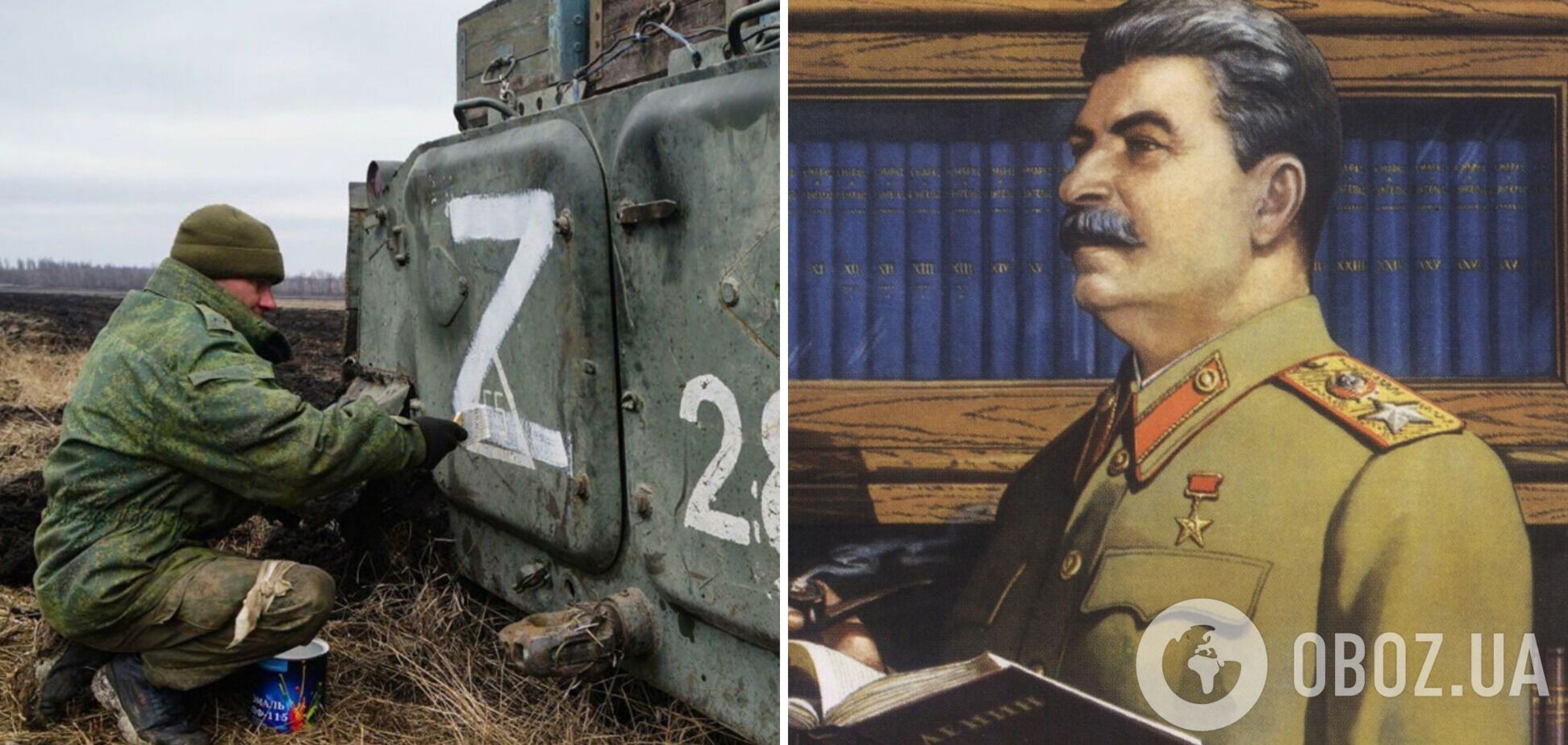Російські пропагандисти заявили, що символ Z придумав Сталін в 1941 році: насправді ним позначено абзац. Відео