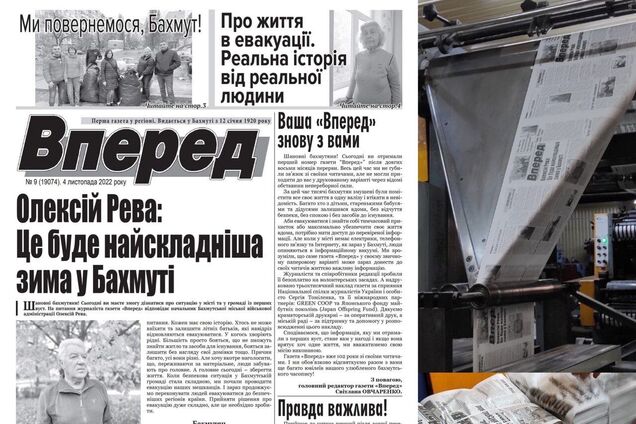 Жителям Бахмута раздадут первый после 24 февраля выпуск украинской газеты 'Вперед'