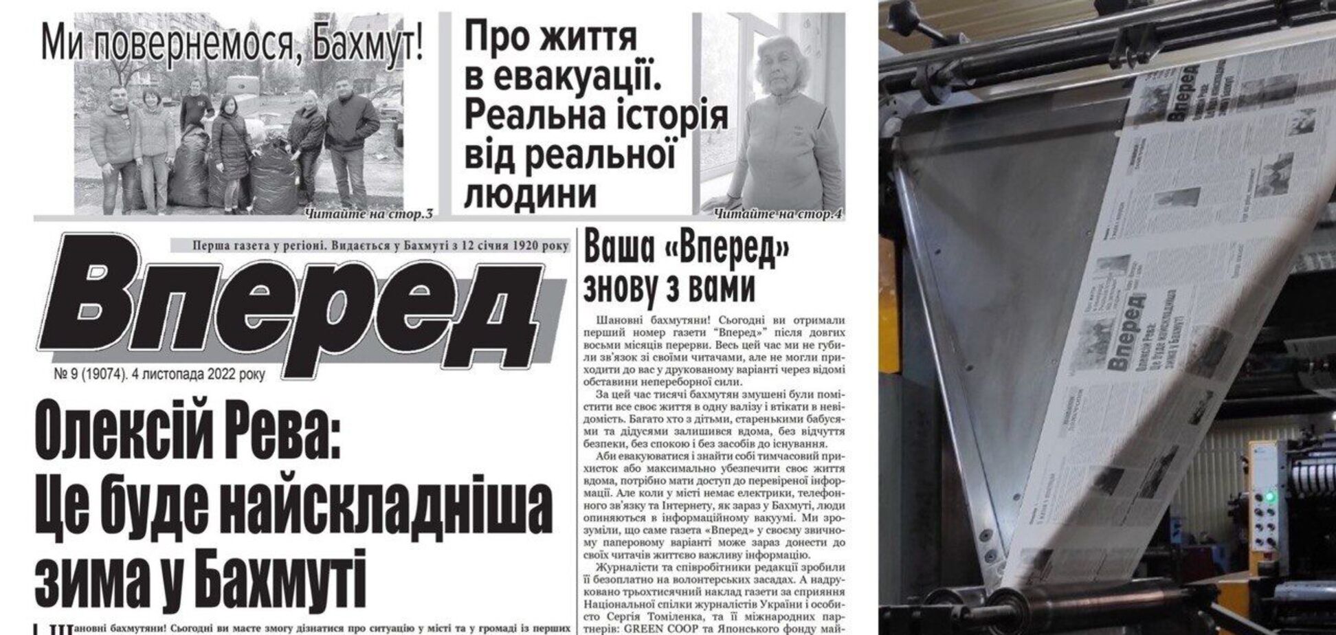 Мешканцям Бахмута роздадуть перший після 24 лютого випуск української газети 'Вперед'