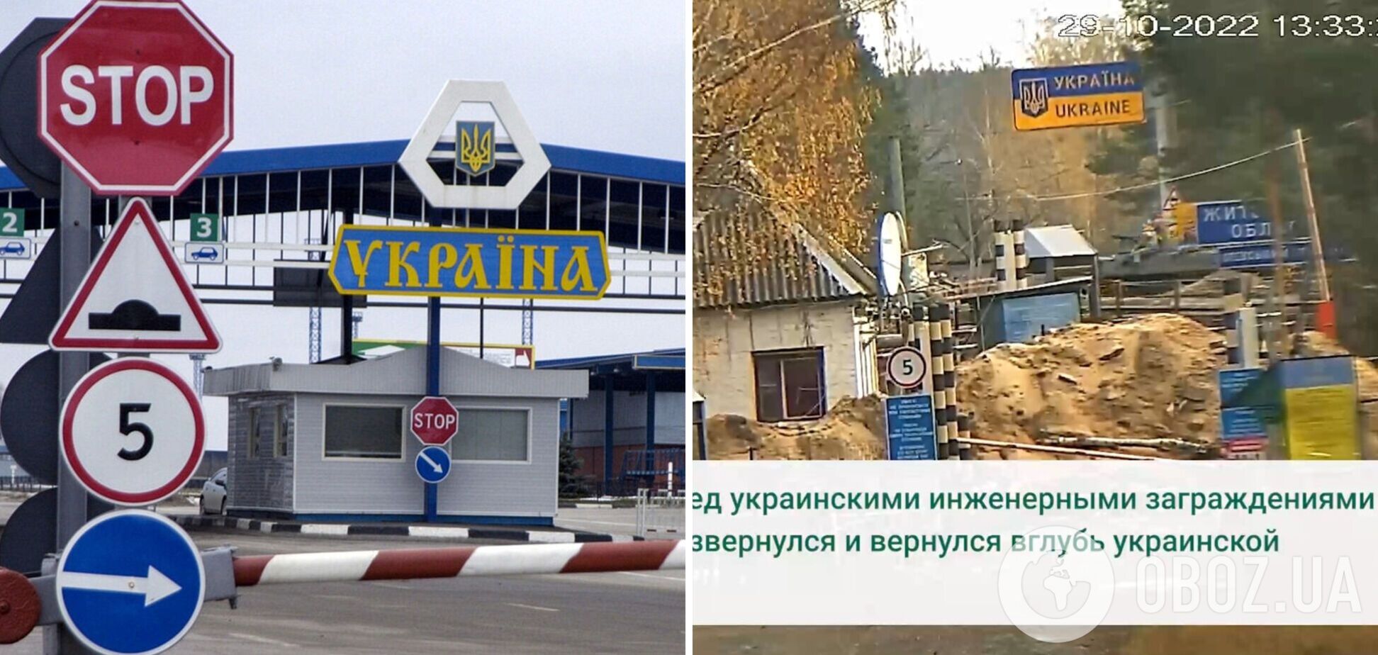 У Білорусі заявили про 'українську провокацію' на кордоні й показали відео з військовими ЗСУ на БТРі