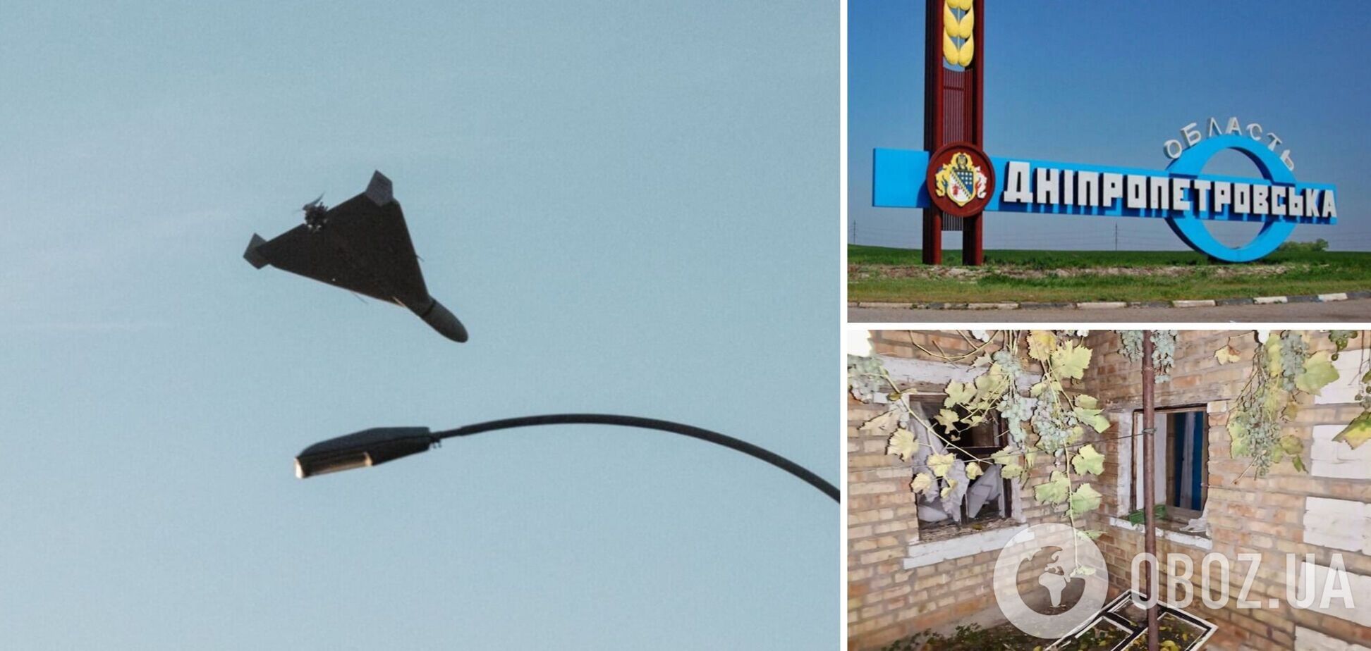 Оккупанты обстреляли Днепропетровщину из 'Градов' и атаковали Shahed-136: силы ПВО сбили восемь дронов. Фото